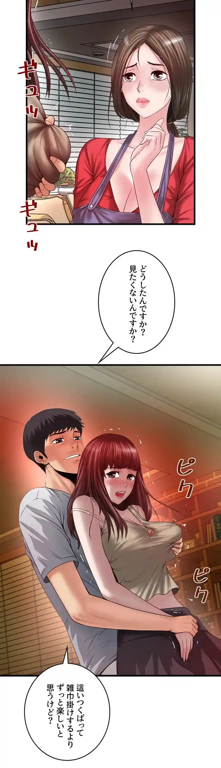 なんでもヤれる藤野さん - Page 6